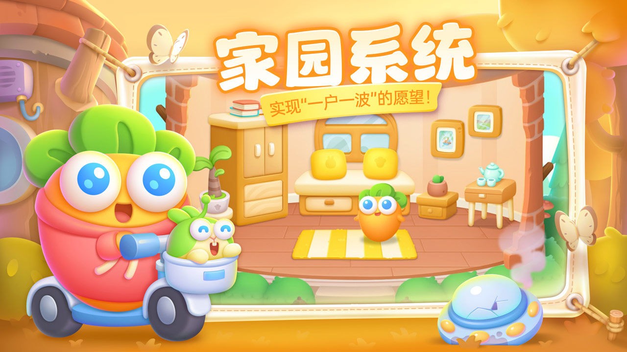 保卫萝卜4小米版