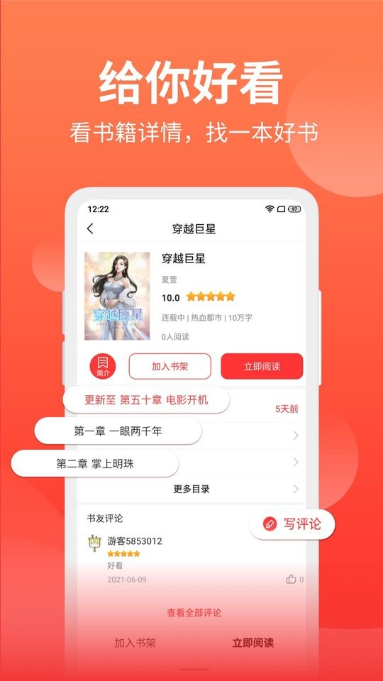 笔书阁官方正版