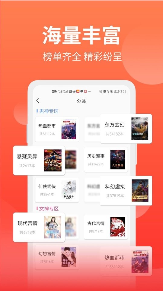 笔书阁官方正版