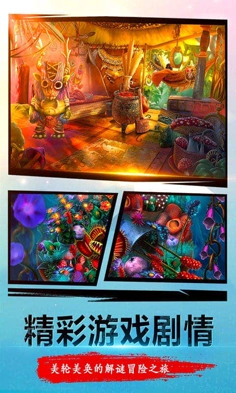 密室逃脱23迷失俱乐部完整版
