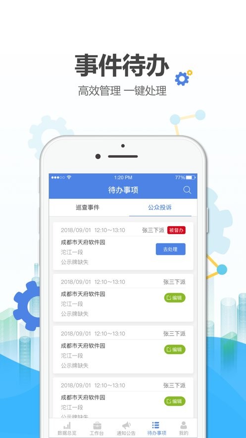绍兴河长通官方版