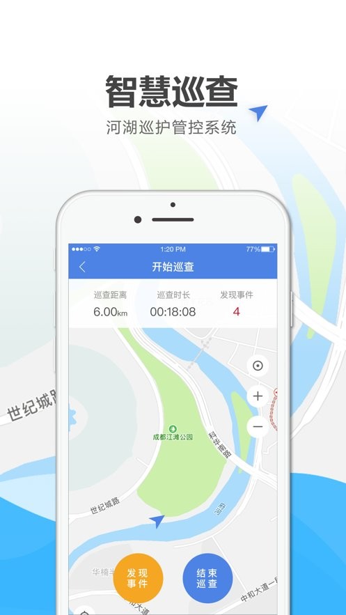 绍兴河长通官方版