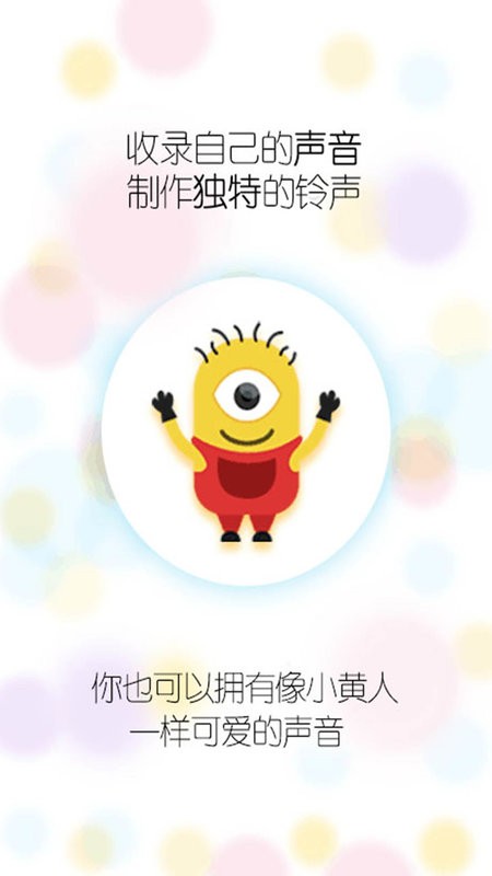 精英吃鸡变声器app