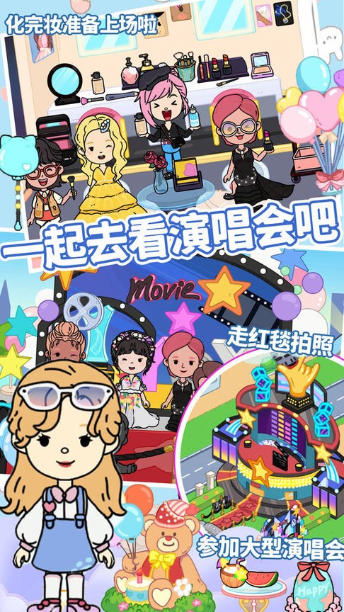 迷你校园公主城堡最新版