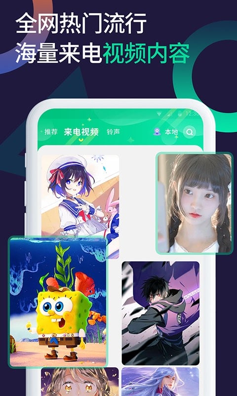 小微透明来电手机版(改名微x透明来电)