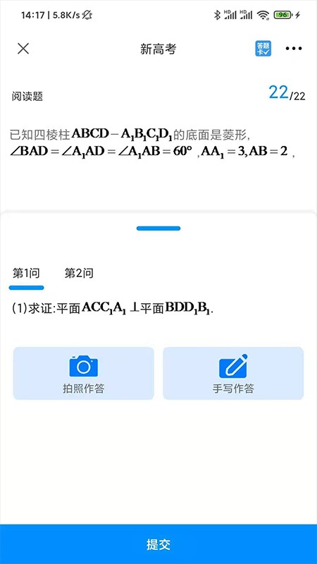 金榜通官方版
