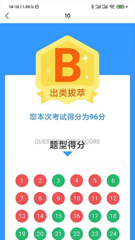 金榜通官方版