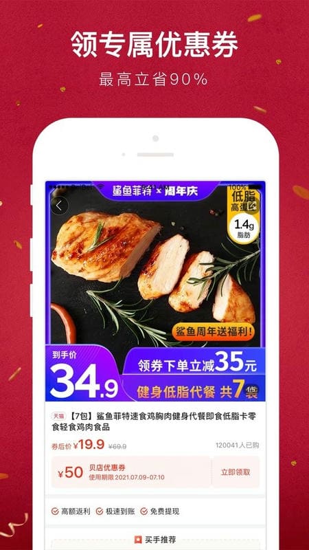 贝店软件