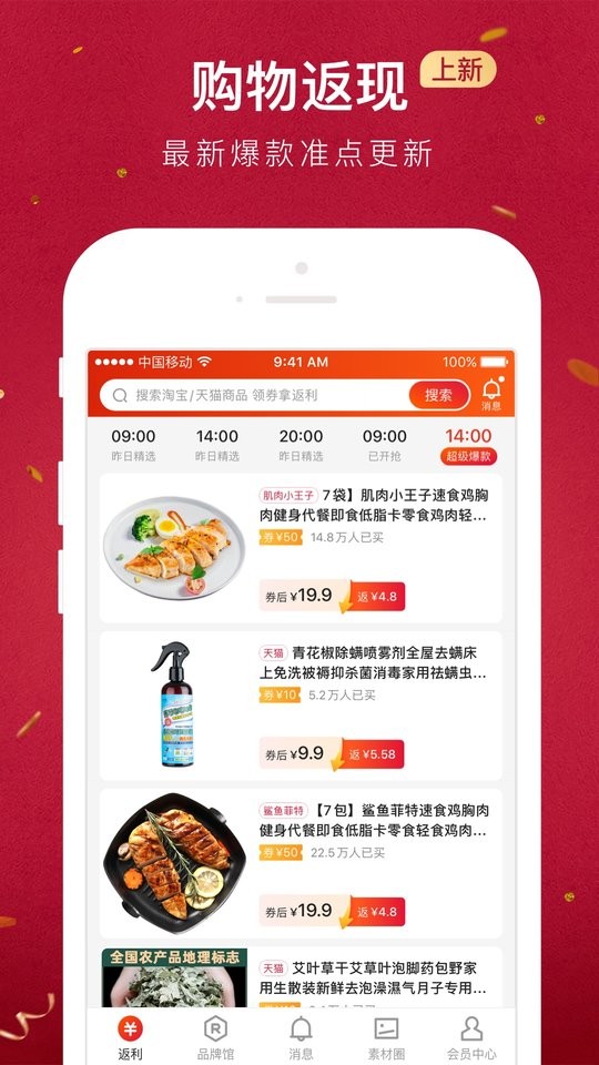 贝店软件