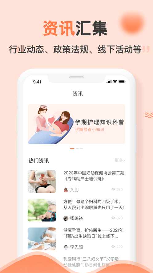 花生美妈专业端