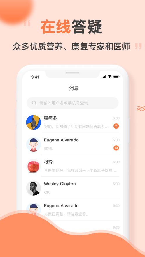花生美妈专业端