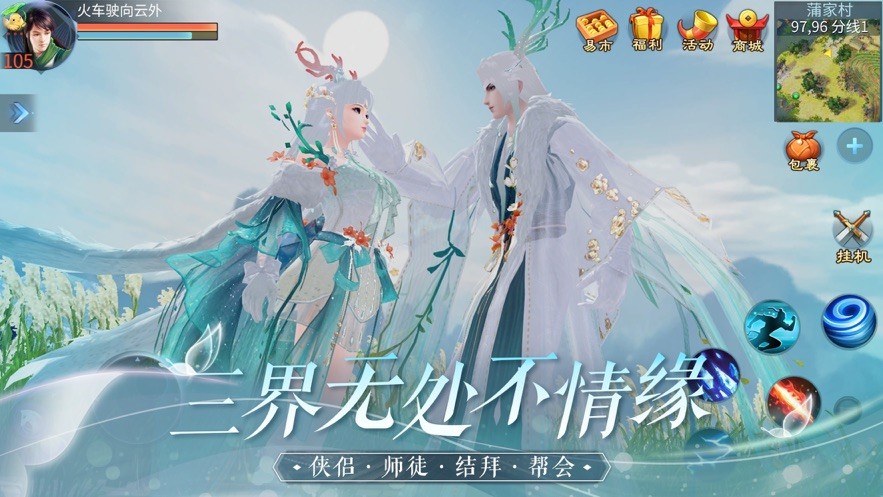 倩女幽魂oppo版