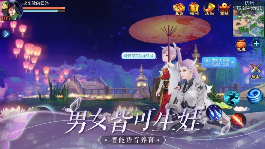 倩女幽魂oppo版