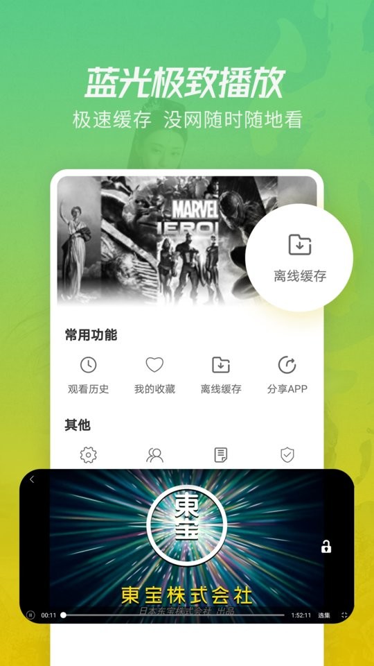 yy6029官方版