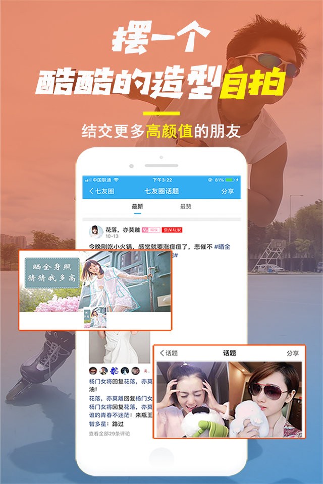 唐河0377网app