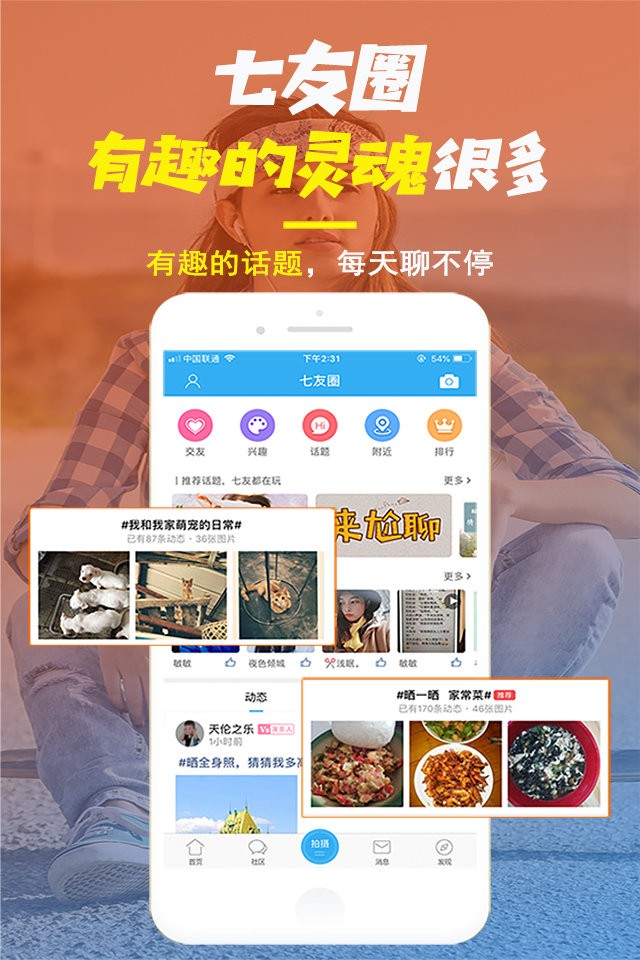 唐河0377网app