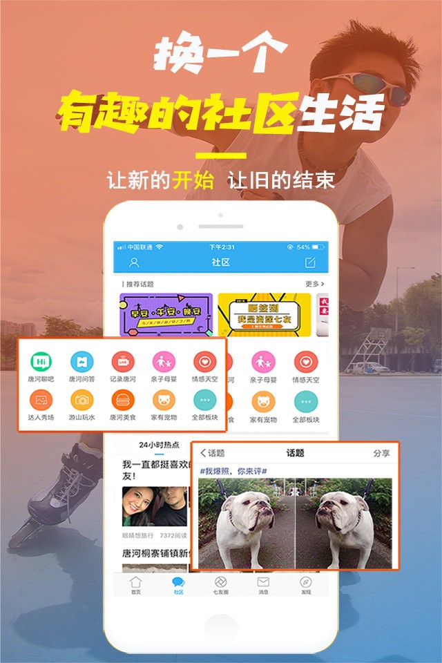 唐河0377网app