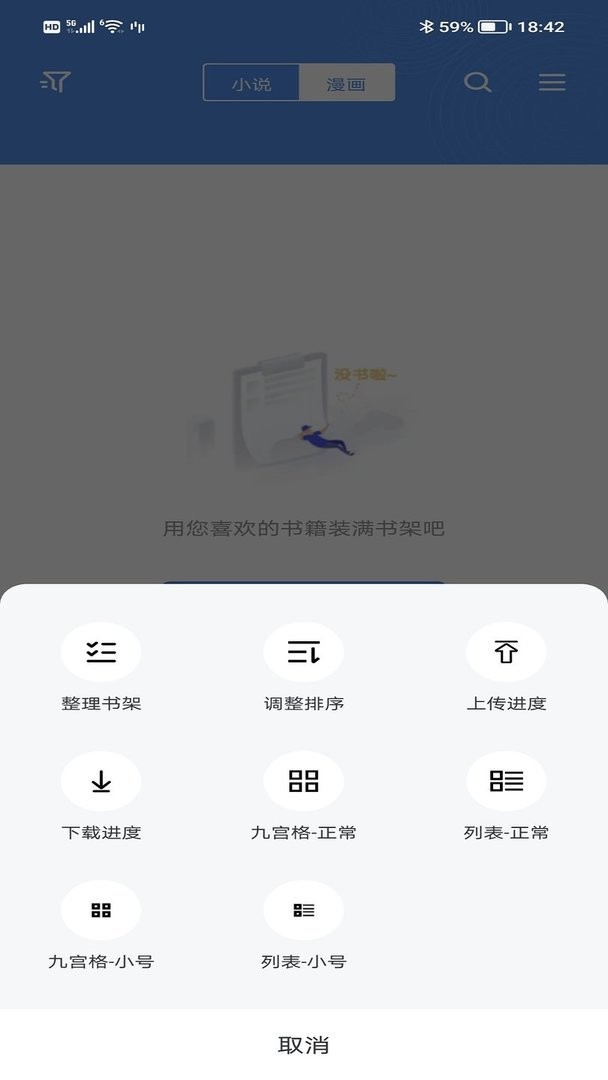 找书神器软件