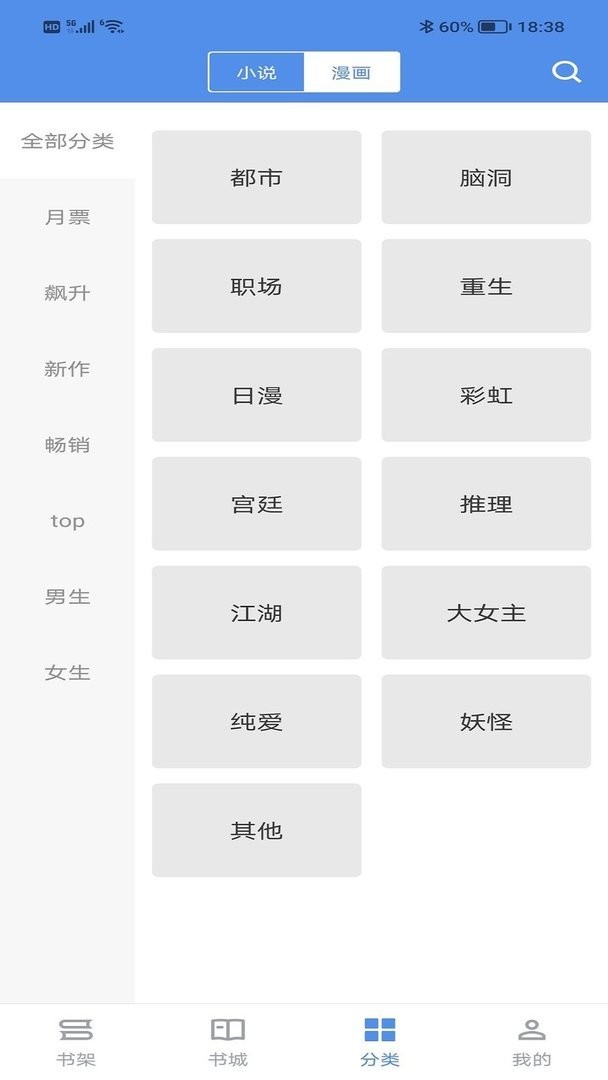 找书神器软件
