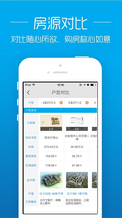 透明房产网最新版本