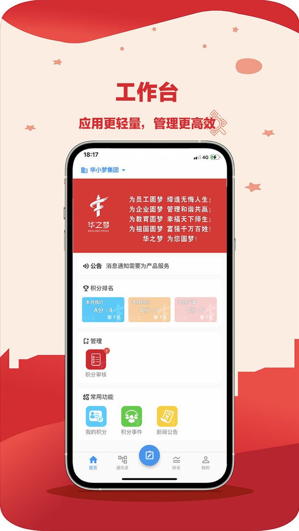 e积分最新版