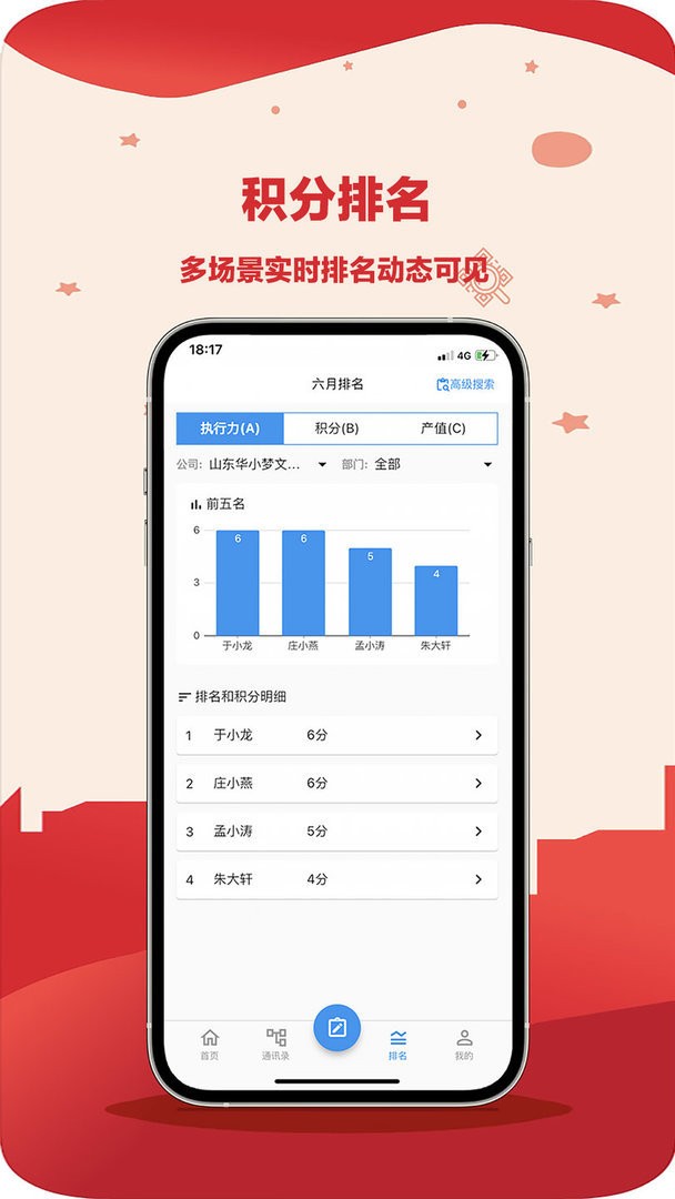 e积分最新版