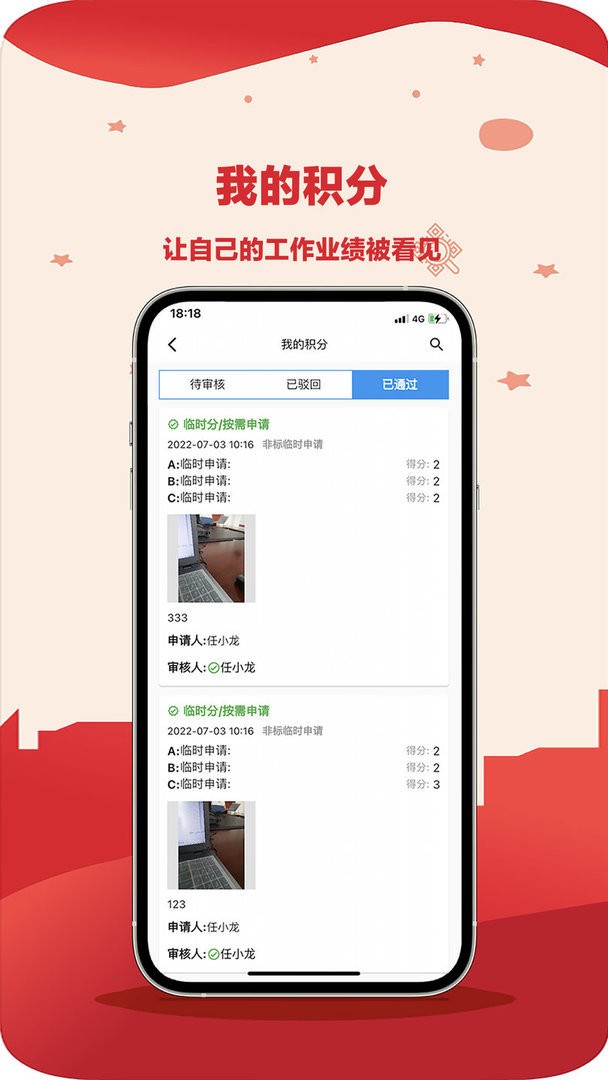 e积分最新版