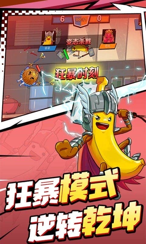 飞侠大乱斗小游戏