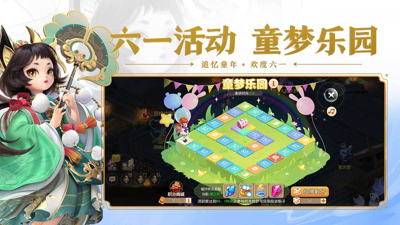 梦幻西游手游oppo客户端