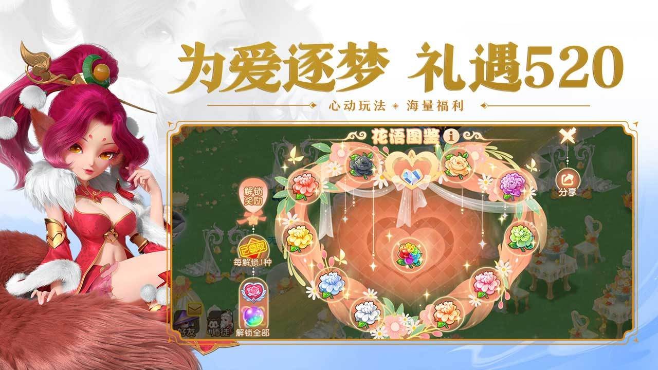 梦幻西游手游oppo客户端