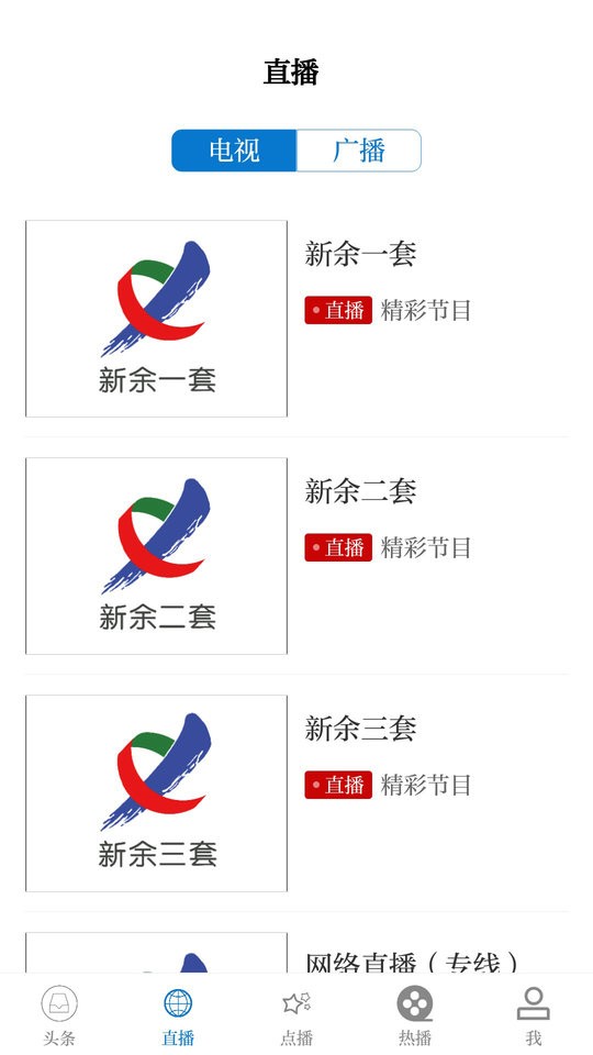 每日新余新闻