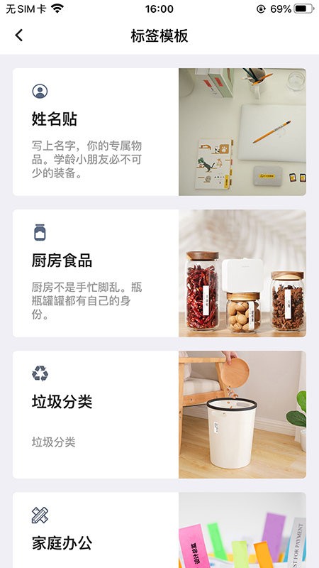 海鸟贴纸打印机官方版
