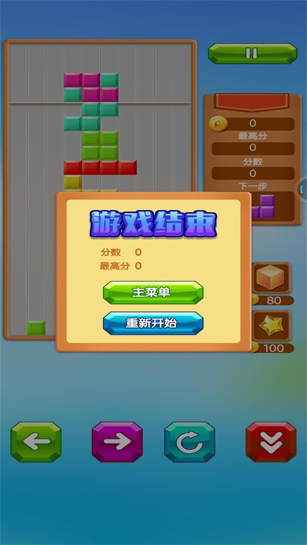 乐游方块消除最新版
