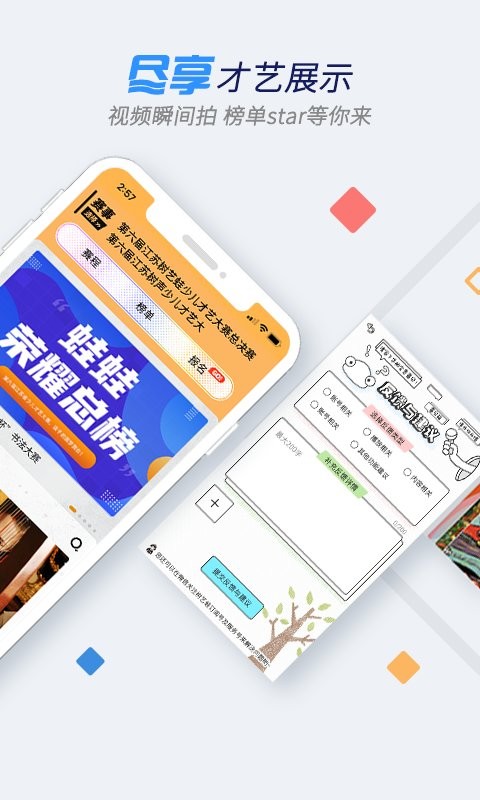 树艺蛙手机版