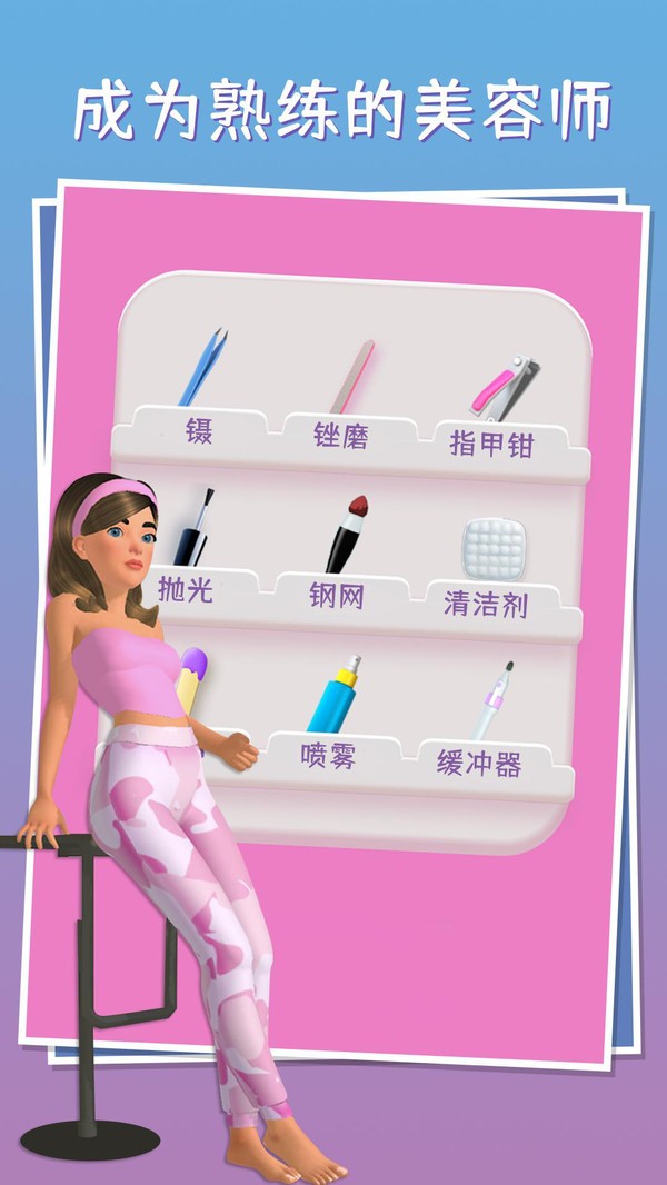 我足够美手游