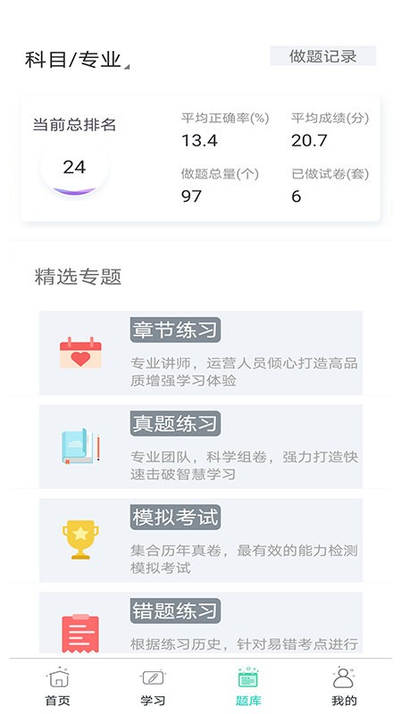 大圣光华教育网校