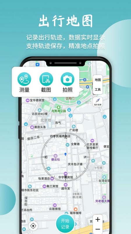 3D指南针app