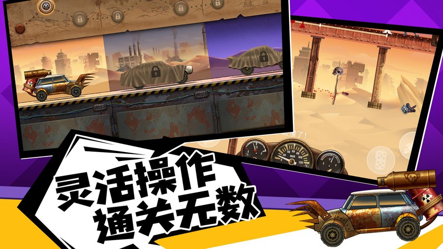 僵尸战车免费版(ZomboBus)