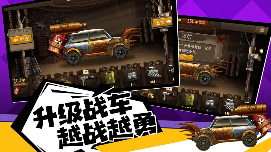 僵尸战车免费版(ZomboBus)