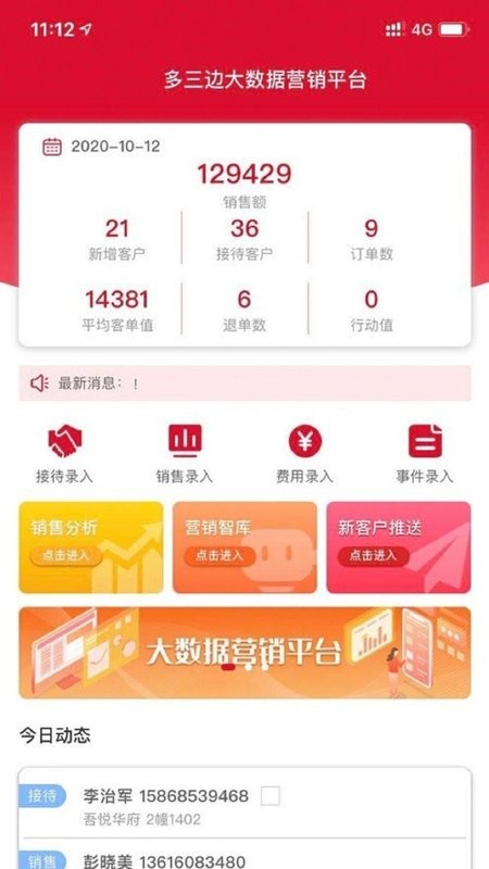 多三边最新版