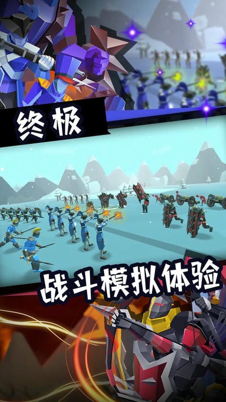 史诗战争模拟2中文版