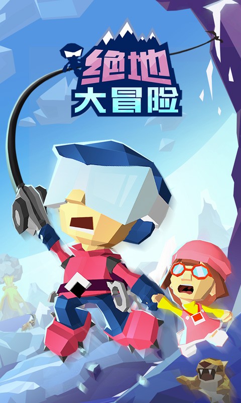 绝地大冒险小游戏