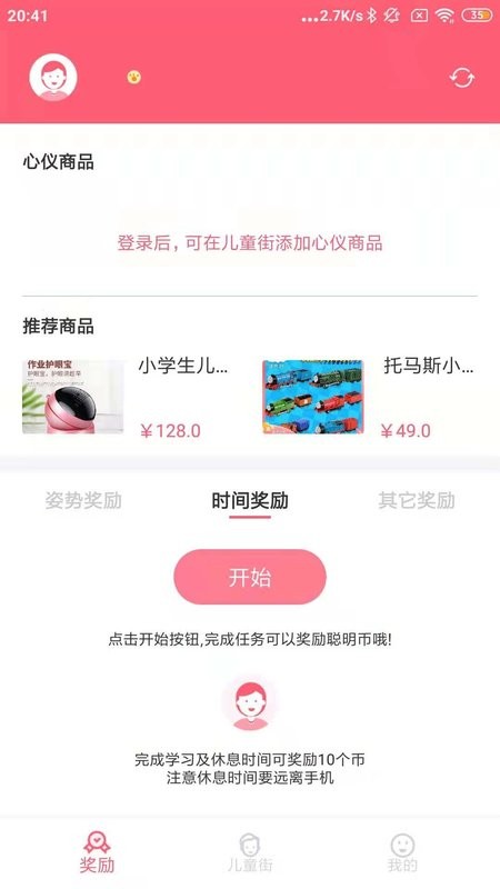 聪明熊官方版