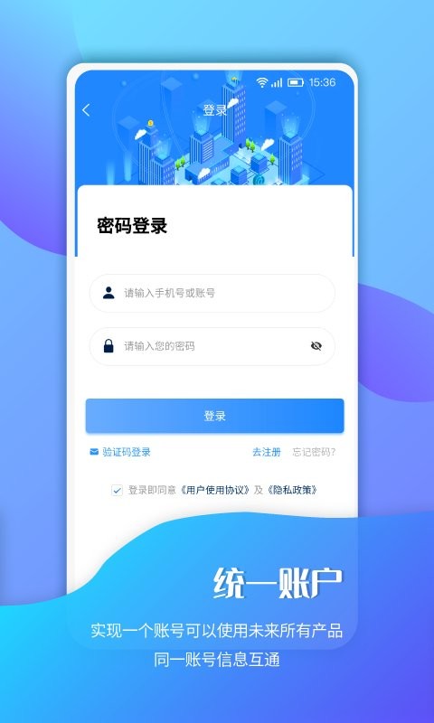南京招标官方版