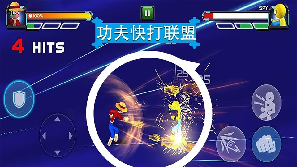 功夫快打联盟完整版