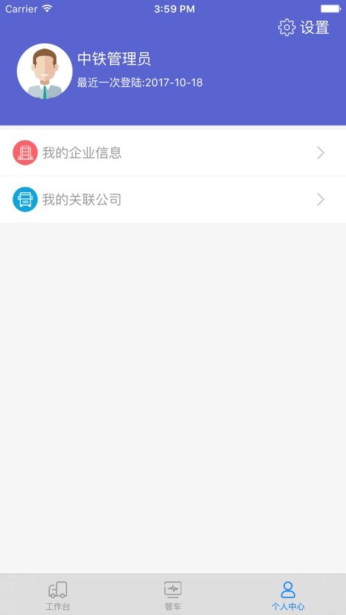 中邮车助手最新版