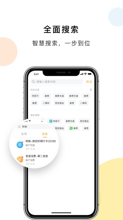 浙大校园卡最新版