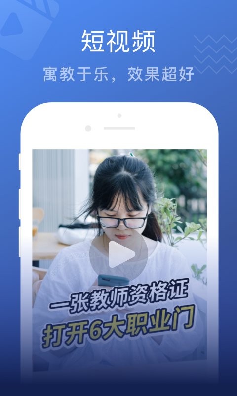 名师帮手机版