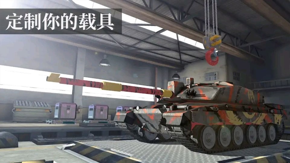 真实坦克大战手游