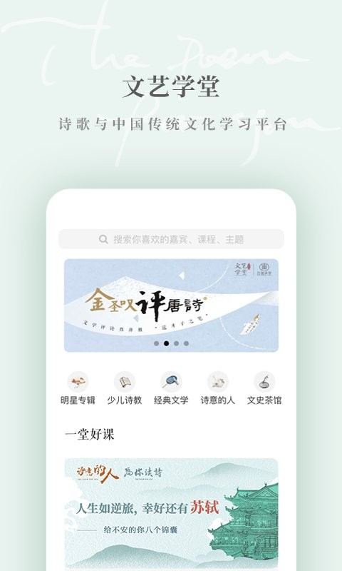 为你读诗pro最新版本